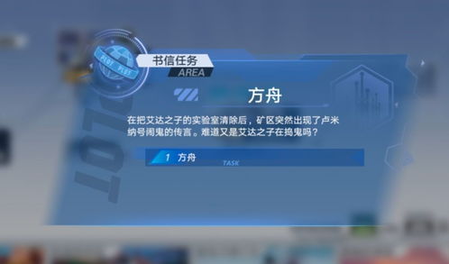 幻塔卢米纳号船底进入攻略