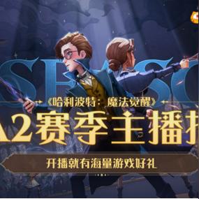 哈利波特觉醒闪电吼叫赫敏卡组攻略