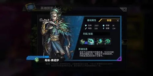 《明日边境》攻略：蓝卡英雄全解析