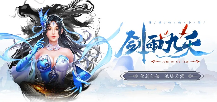 剑雨九天：修仙奇遇记，一剑破九天