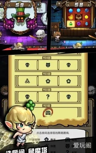 精灵魔塔新手入门攻略