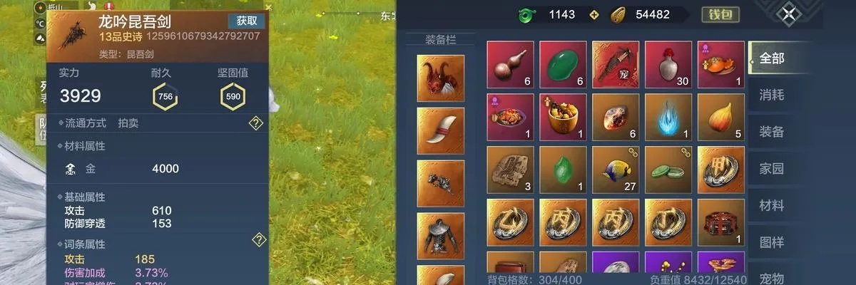 妄想山海神草获取方法攻略