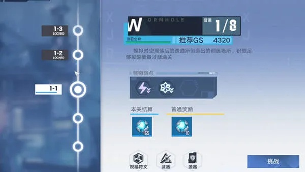 幻塔长蛇座虫洞符文选择指南