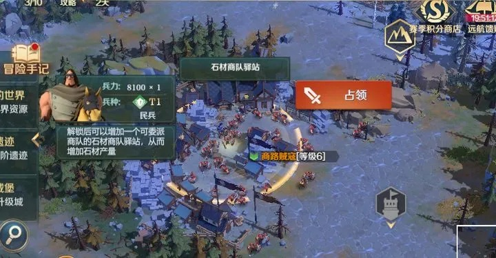 文明与征服牢房审问攻略分享