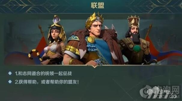 文明与征服叛军消失之谜