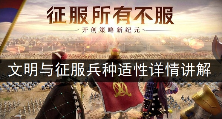 文明与征服叛军消失之谜