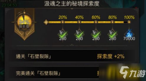 地下城堡3复仇之刃迷局通关攻略