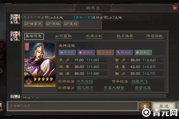 三国志战略版陆程周阵容玩法攻略