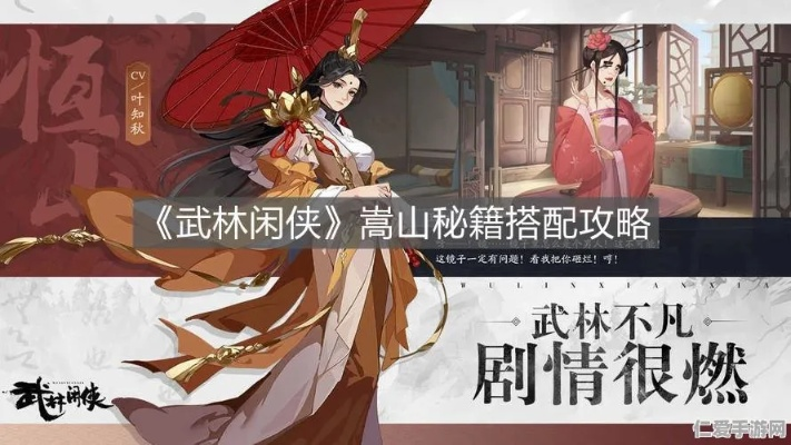 武林闲侠300级攻略：玩法思路解析