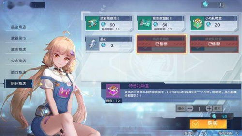 幻塔晶尘商店兑换推荐