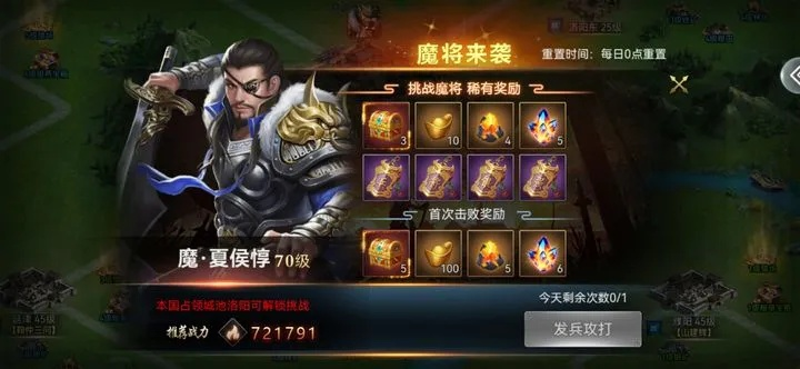 曹操《君王霸业1k2k》战力巅峰