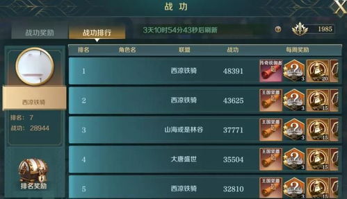 文明征服战功获取技巧攻略