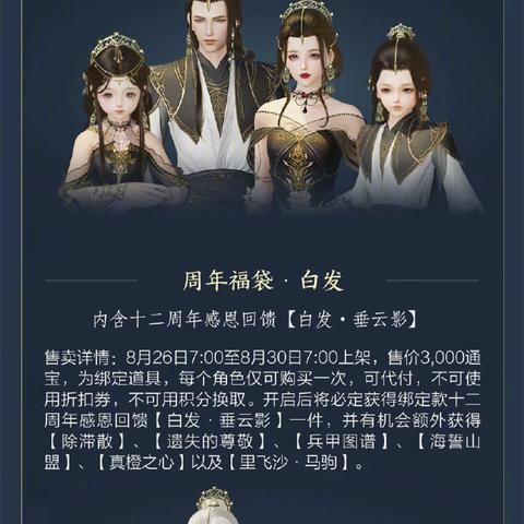 剑侠3福袋快速刷法攻略