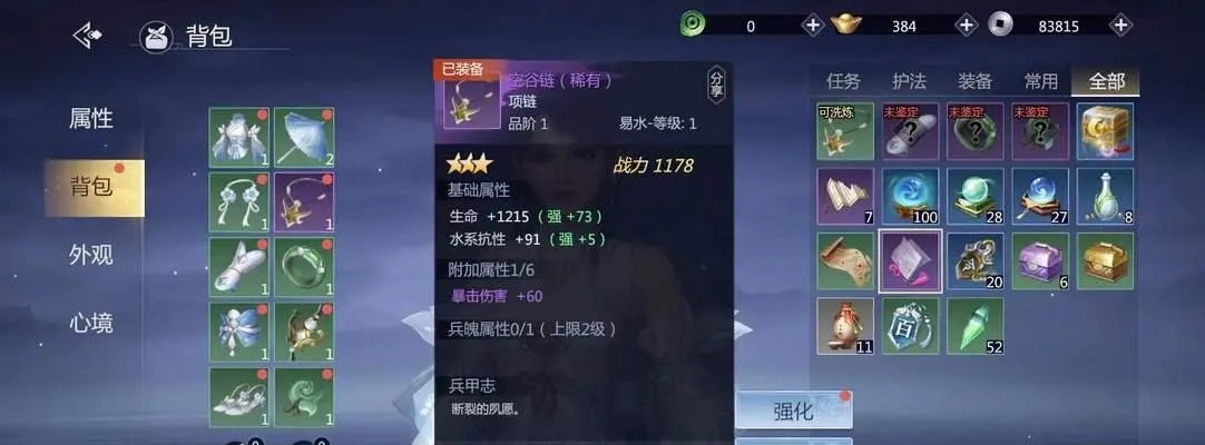 剑侠世界3心境玩法攻略