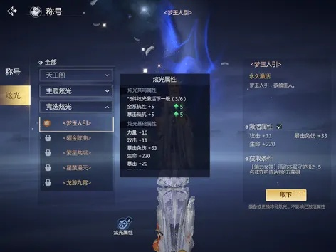 剑侠世界3成就获取攻略