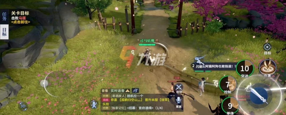 剑侠世界3成就获取攻略