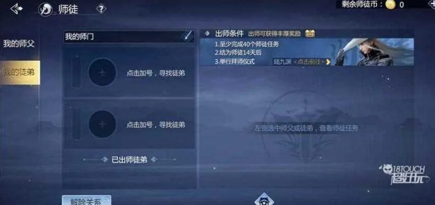 剑侠世界3悬赏玩法攻略