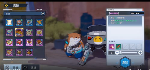 幻塔姜饼制作攻略：食谱材料获取