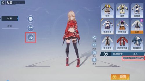 幻塔雪中访客时装获取方法