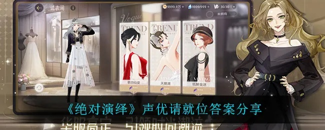 绝对演绎危机公关答案汇总