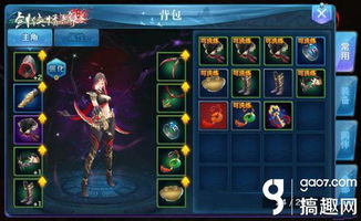 剑侠3装备提升攻略：升级强化秘籍