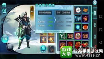 剑侠3装备提升攻略：升级强化秘籍