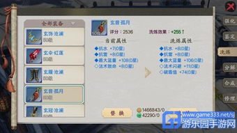 剑侠3鉴定属性排行，属性推荐解析