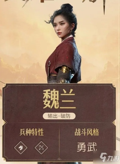 重返帝国魏兰技能解析