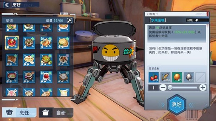 幻塔苹果蛋糕制作攻略