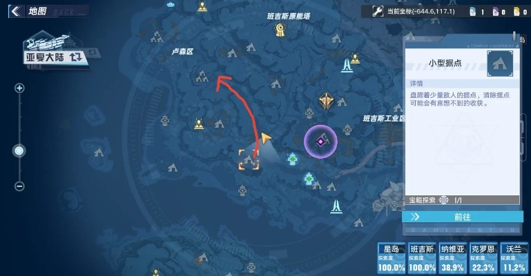 幻塔虚拟向导机器人位置汇总