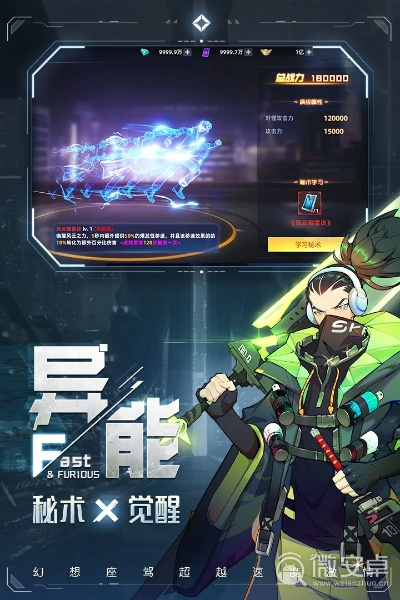 异能都市礼包汇总 兑换码地址全收录