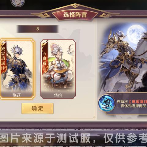 三国志幻想大陆：清河弈志攻略指南