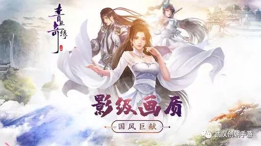 浪漫仙恋，畅游《青丘奇缘》缘来是你