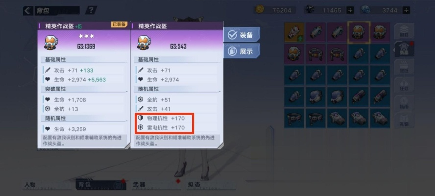 幻塔肉盾前排装备选择攻略