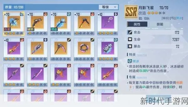 幻塔冰炮终结者评测：武器强度解析