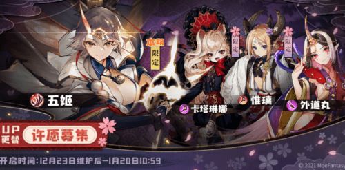 四叶草剧场百鬼夜行洲崎宇奈攻略秘籍