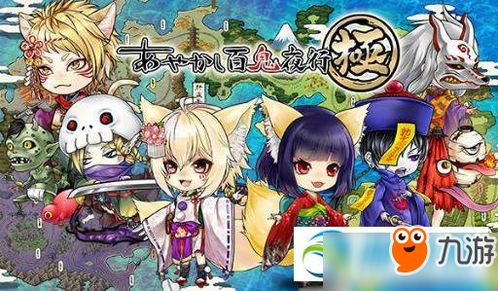 四叶草剧场百鬼夜行稻荷秋攻略秘籍