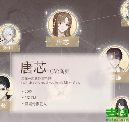 绝对演绎红心角色盘点：可攻略角色全解析