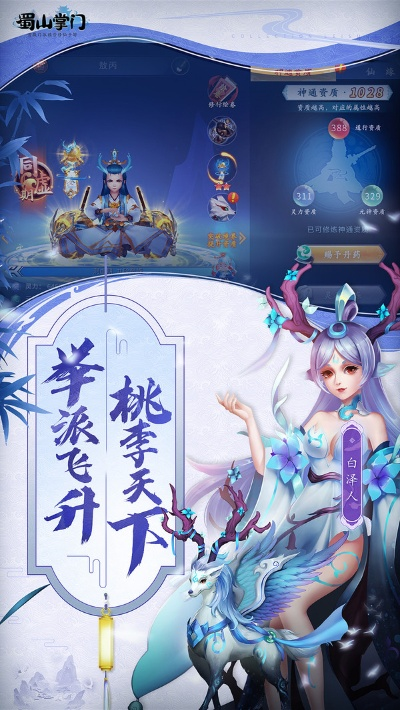 蜀山掌门礼包兑换码领取攻略