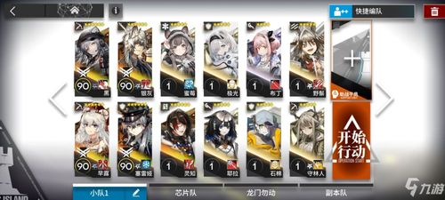 明日方舟BI-1通关攻略