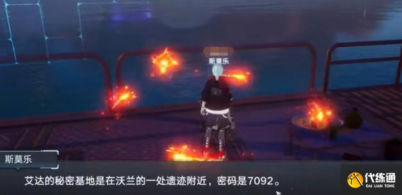 幻塔艾达之子位置攻略