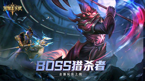 荣耀大天使1转进阶秘籍