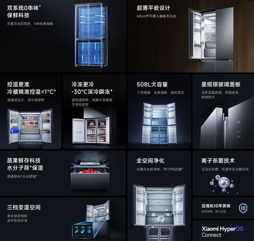 3699元！小米冰箱Pro双系统十字平嵌508L上市