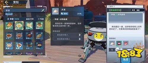 幻塔食谱失传秘籍获取指南