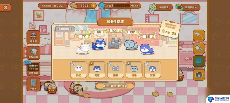 猫旅馆物语：趣味猫游互动攻略