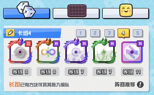 基于随机点数大师搭配攻略：最强阵容一览