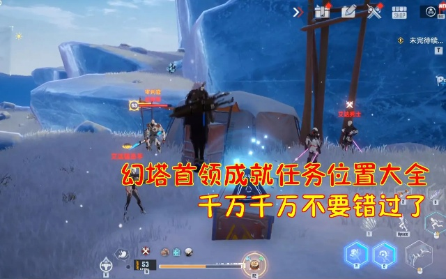 幻塔勇者任务开启攻略位置