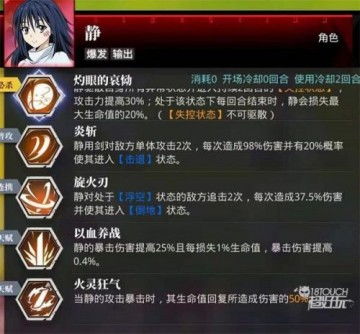 转生史莱姆手游角色排行：最强角色揭秘