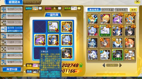 转生史莱姆手游前期最强阵容搭配攻略