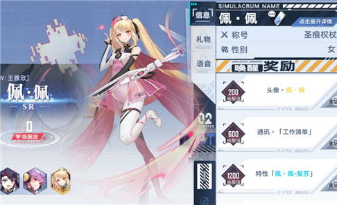 幻塔唤醒度有何妙用？拟态唤醒度升级秘籍